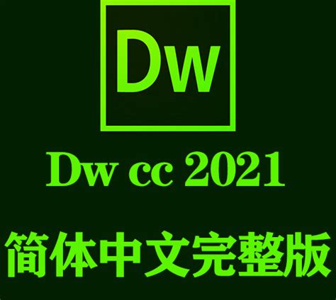 DW2021功能摘要分析：Adobe DreamWeaver 2021版本新增了哪些功能？ - 羽兔网