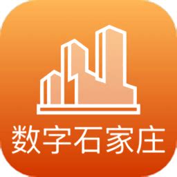 数字石家庄app下载-数字石家庄下载v1.8.9 安卓版-单机100网