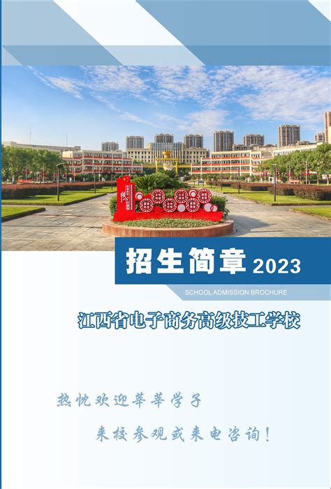 2023年洛阳市黄河科技中等专业学校招生简章、地址、师资怎么样、公办还是民办|中专网