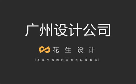 广州的画册设计公司哪家好，推荐新锐创意设计团队-广州古柏广告策划有限公司