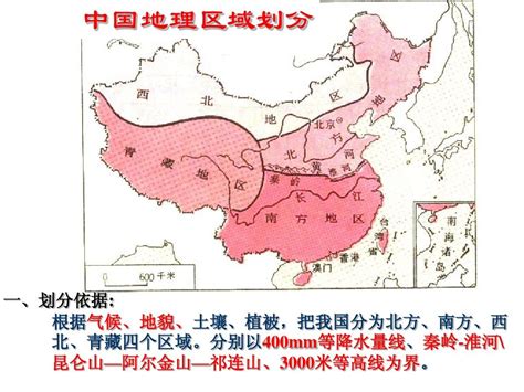 南北方分界线在哪（中国气候的南北分界线标志）—趣味生活常识网