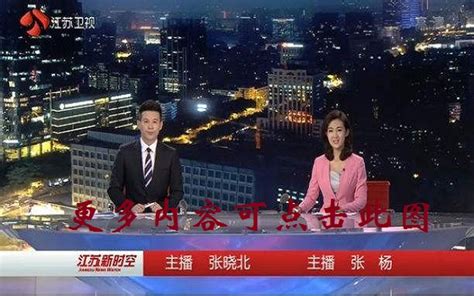 江苏卫视直播-江苏卫视直播在线观看「高清」