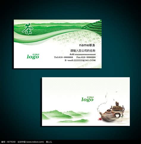 茶酒艺术字设计图__广告设计_广告设计_设计图库_昵图网nipic.com