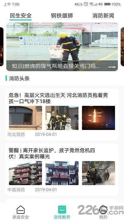 兴达路街道消防服务中心持续开展消防安全检查-大河新闻
