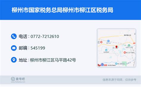 2021广西柳州柳江区招聘编外幼儿园教师、保育员610人（报名时间为6月28日至7月9日）