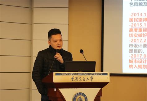重庆论坛——《机制与策略—“双控”导向下的重庆城市设计实践探索》 - 论坛及研讨 - 世界华人建筑师协会