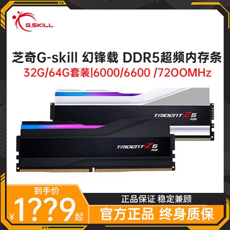 芝奇内存怎么样 支持EXPO，目前时序最低的DDR5内存_什么值得买