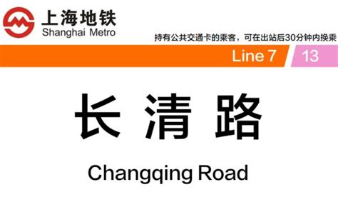 上海地铁13号线长清路站附近有哪些写字楼出租？-搜楼选址