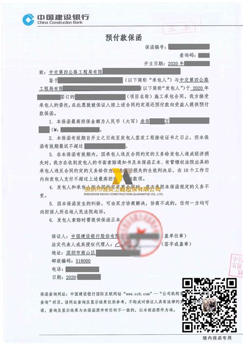 履约保函-主营业务-深圳市首信工程担保有限公司