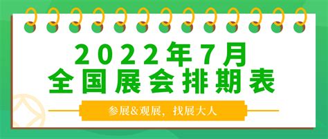 2023第五届河南省教育装备博览会_展在线