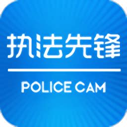 《执法先锋》-高清电影-完整版片源在线观看