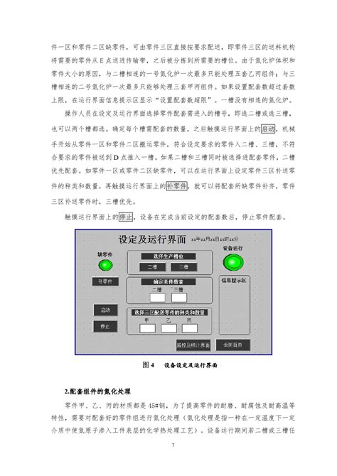 KYN28A-12说明书（正泰）_厂家样本_深圳建筑机电设计公社