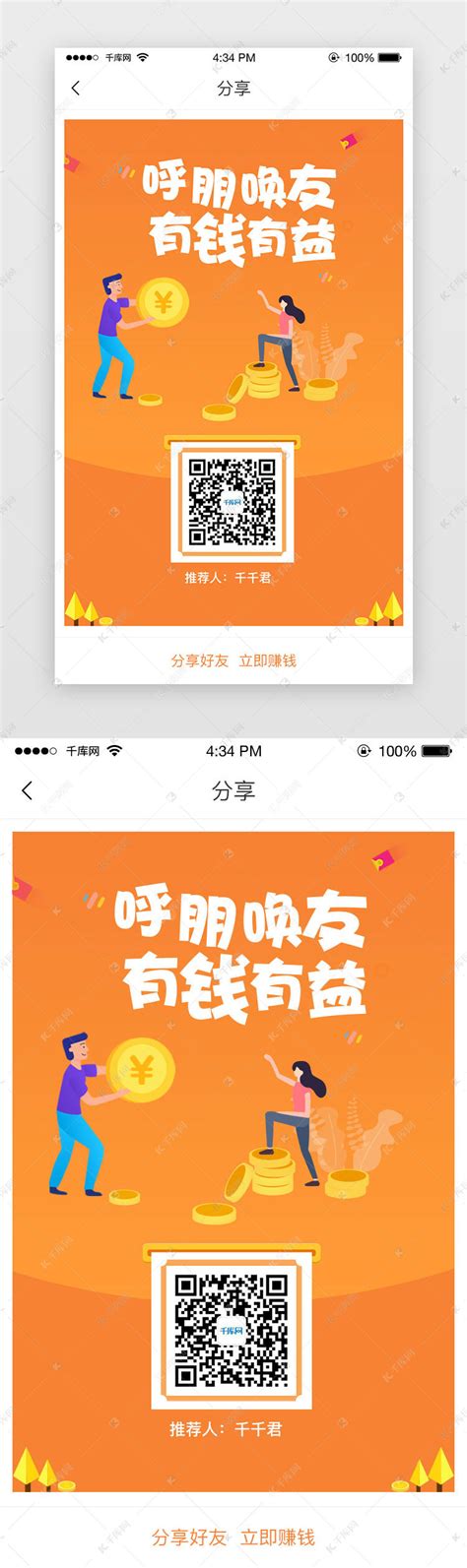 二维码推广海报_素材中国sccnn.com