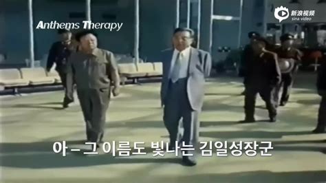 振聋发聩 朝鲜歌曲金日成将军之歌_手机新浪网