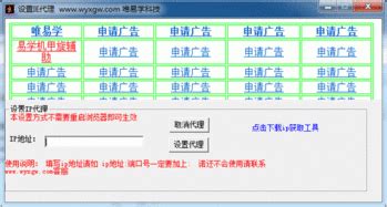 代理中国ip，代理中国ip地址列表_速网百科