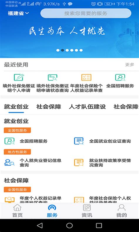 9月15日国家社保公共服务平台正式上线(附养老金在线测算入口)- 北京本地宝