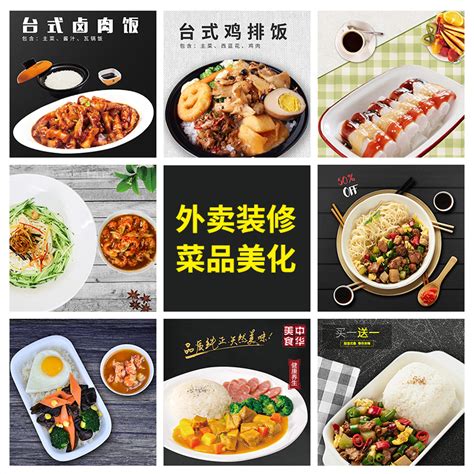 新款简约外卖餐饮商家店招美食banner促销海报PSD设计PS素材模板