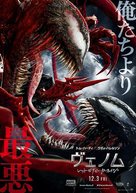 日本票房：《毒液2》首映夺冠成绩超越前作_手机新浪网