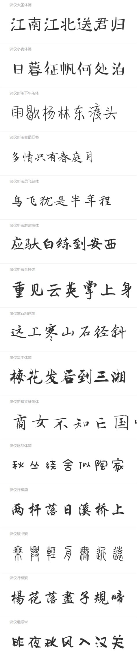 中文艺术字体设计PSD素材免费下载_红动中国