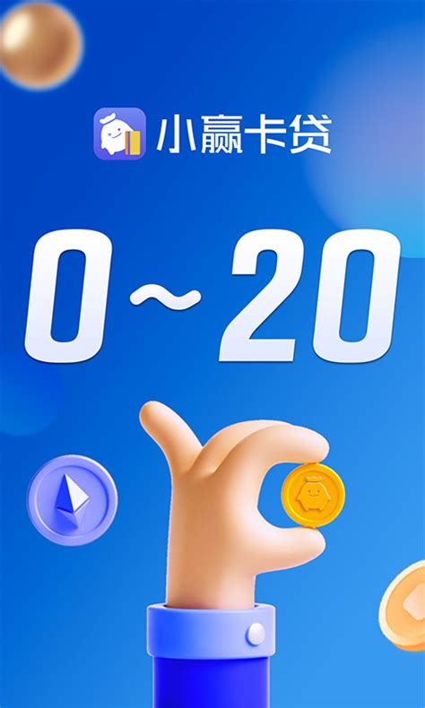 小赢卡贷下载安卓最新版_手机app官方版免费安装下载_豌豆荚