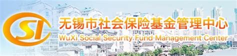 苏州工业园区社会保险基金和公积金管理中心-信息公开—新闻公告—新闻