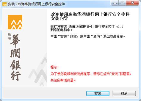 中国银行安全控件|中国银行网上银行登录安全控件下载 v3.1.42官方版 - 哎呀吧软件站