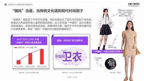 2018年中国女装市场分析报告-行业深度分析与投资前景预测_观研报告网