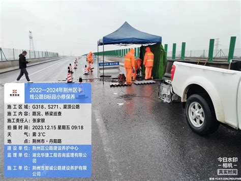 滚动更新 | 因雨雪天气，湖北这些高速入口临时关闭_荆州新闻网_荆州权威新闻门户网站