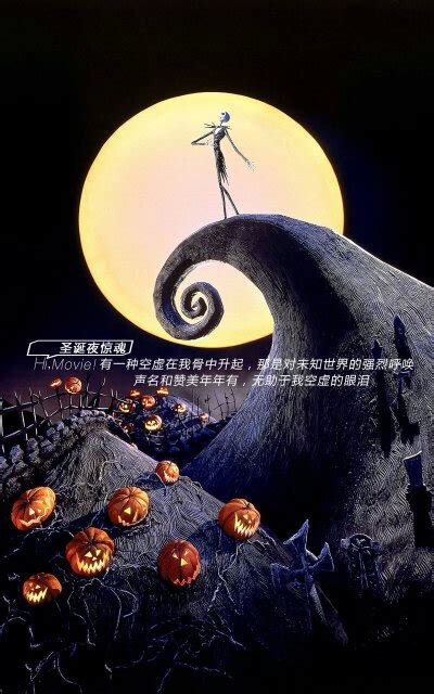 圣诞夜惊魂南瓜王子图片