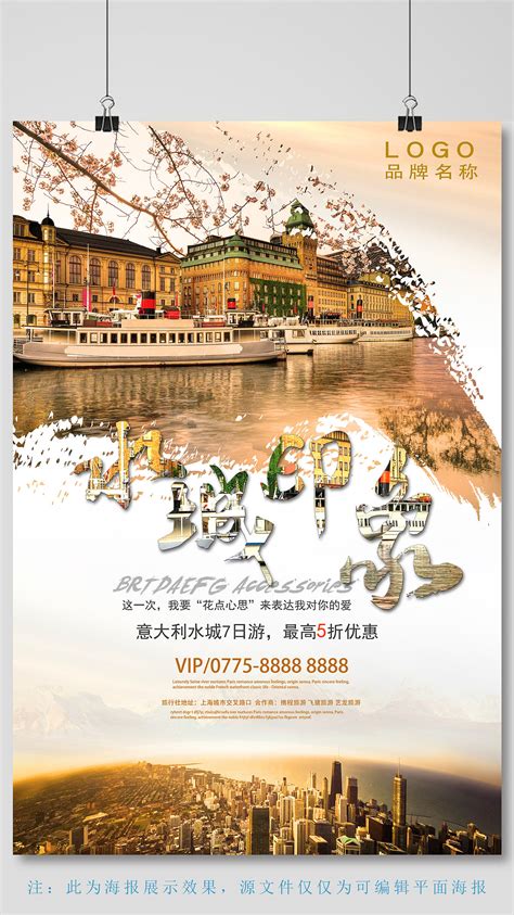 旅游海报 旅行海报 排版|平面|海报|玖易设计 - 原创作品 - 站酷 (ZCOOL)