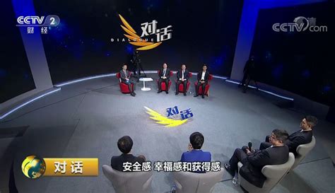 CCTV2《对话》：锐仕方达创始人黄小平和武汉市长等讨论收入问题 ...