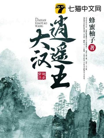 《在明末的我自由穿越阳神》小说在线阅读-起点中文网