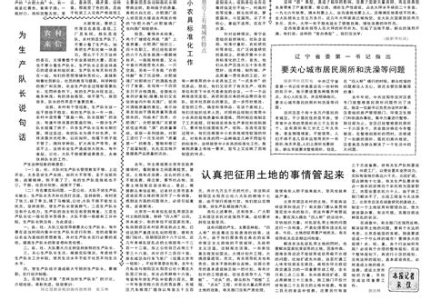 北平解放时的人民日报高清图片下载_红动中国