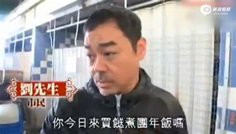 刘青云被当普通市民受访 一脸纠结笑料多_手机新浪网