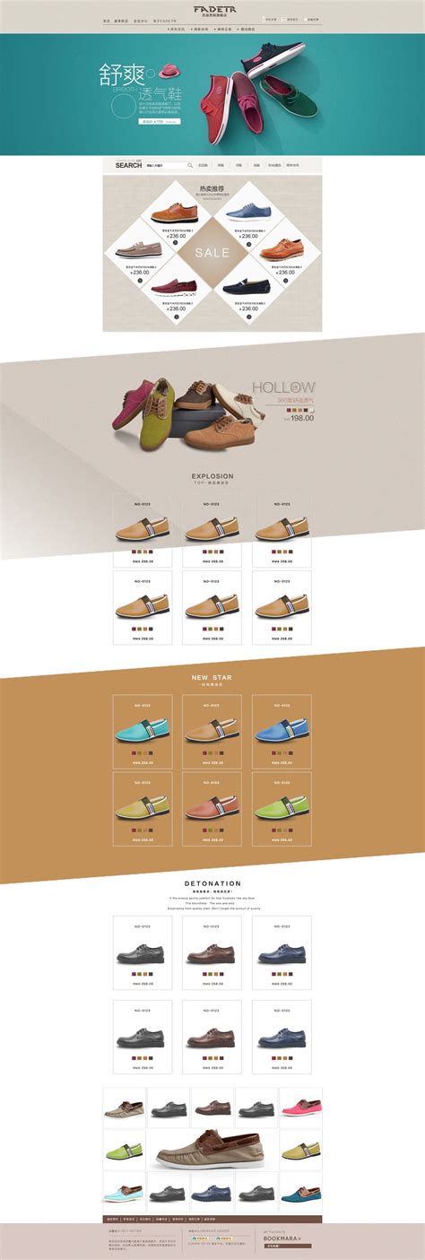 淘宝时尚鞋子海报图片下载_红动中国