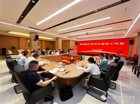 江西九江：国土空间总体规划(2021—2035)审议通过_中华建设网