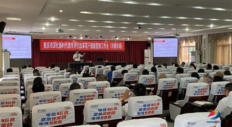 我县召开《重庆市深化新时代教育评价改革若干措施》宣讲工作会-上游新闻 汇聚向上的力量