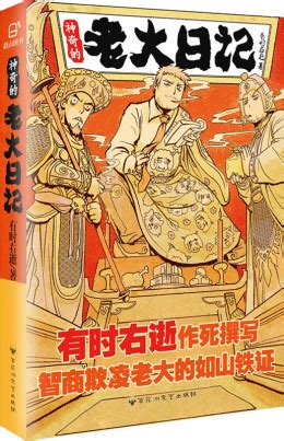 有时右逝图片