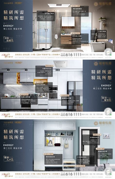 房地产精装价值系列微单海报PSD广告设计素材海报模板免费下载-享设计