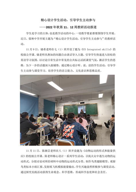 2020年暑期社会实践活动简报第6期-浙江财经大学