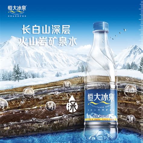 恒大冰泉 长白山天然低钠矿泉水500ml*24瓶皇冠瓶装 饮用纯净水