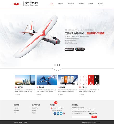 红色炫酷风格响应式科技公司企业网站模板