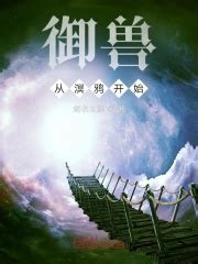 《北冥神帝》小说在线阅读-起点中文网