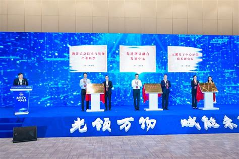 太湖光子中心前沿技术研究院揭牌-苏州科技大学新闻网