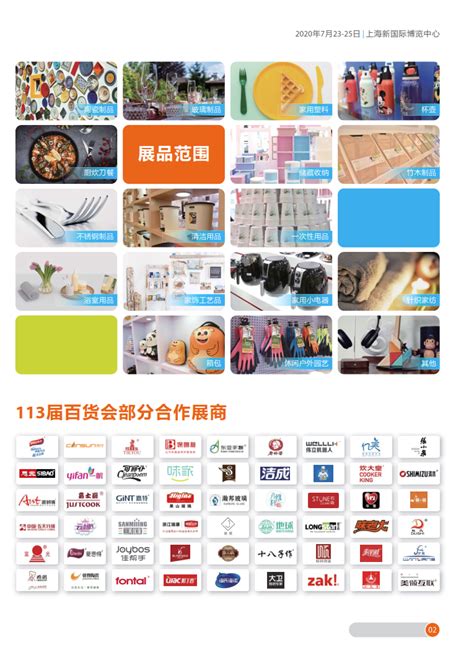 2023广州日用百货展（时间：2023年9月22-24日） | 展会动态::网纵会展网