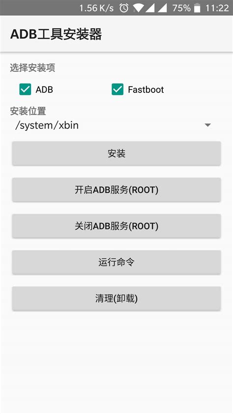 安卓手表adb实用工具箱电脑版下载-安卓手表adb实用工具箱下载v23.6.0 官方版-当易网