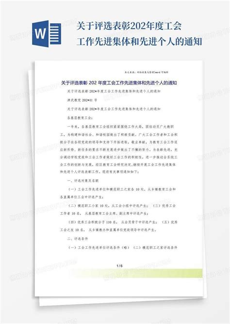 关于2021年度评优评选结果的公示 - 通知公告 - 湖南省仪器仪表行业协会