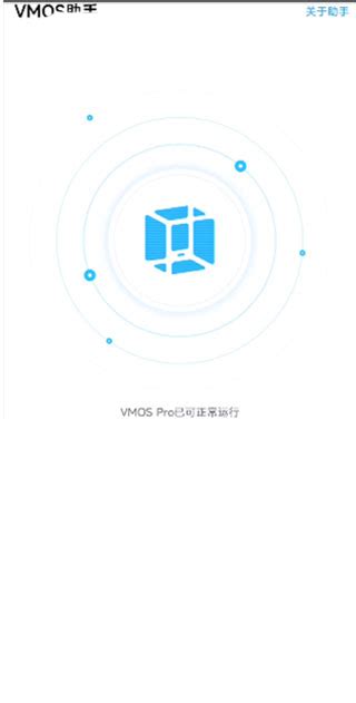 vmos云手机app官方免费版下载-VMOS云手机APP手机免费版v3.0.6安卓最新版-新绿资源网