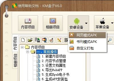 base.apk安装包下载-base.apk安装包软件下载1.0.3-地图窝下载