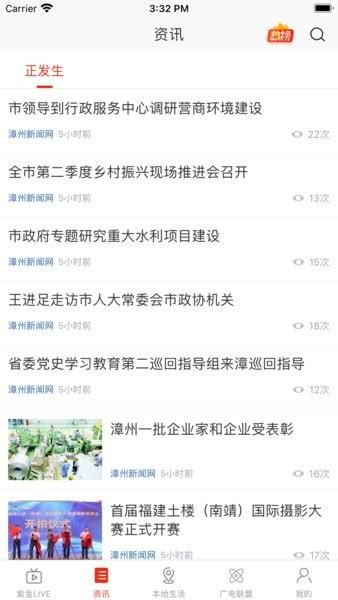 漳州通app平台下载-漳州通软件下载v3.5.3 安卓官方版-极限软件园